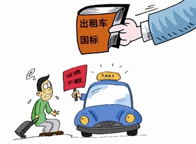 出租車服務“新國標”如何真正落地